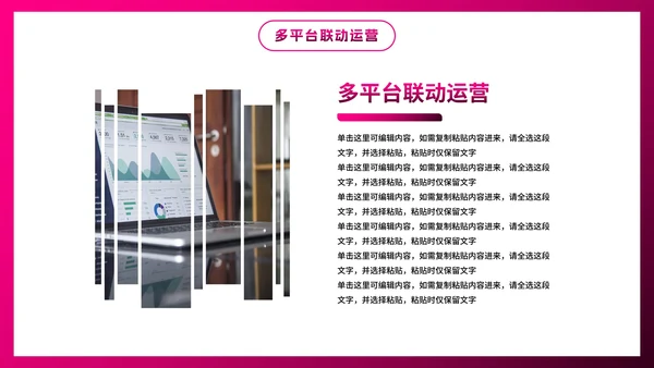 卡通插画直播行业主播培训PPT模板