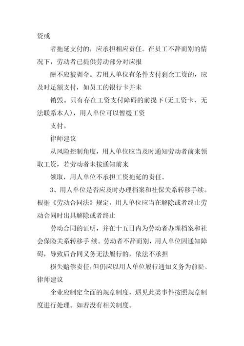 交了辞职报告公司不给走人又做了几个月可向公司要赔偿金吗