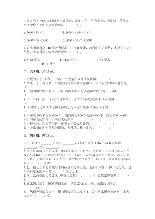 人教版小升初数学模拟试卷附答案【培优b卷】.docx
