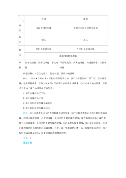 【轻松备课】人教版物理八年级上 第五章第二节生活中的透镜 教学详案