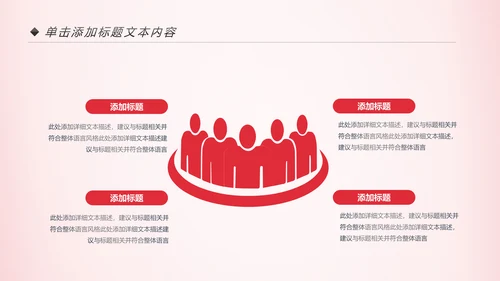 手绘关爱儿童留守儿童爱心公益慈善PPT模板