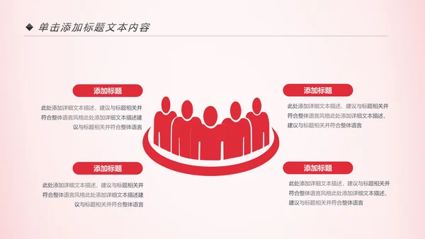手绘关爱儿童留守儿童爱心公益慈善PPT模板