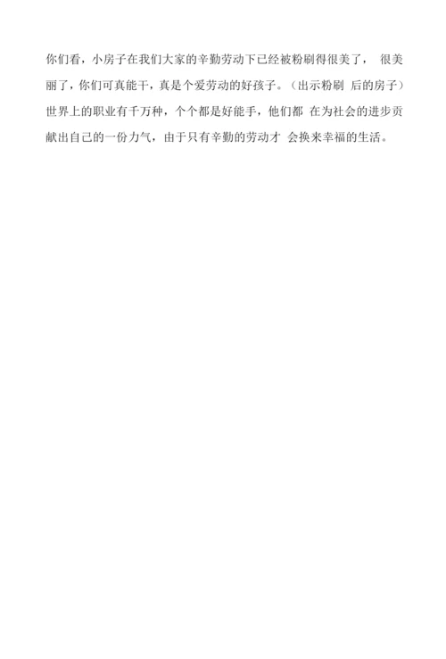 新湘艺版一年级音乐上册教学设计《粉刷匠》教案.docx