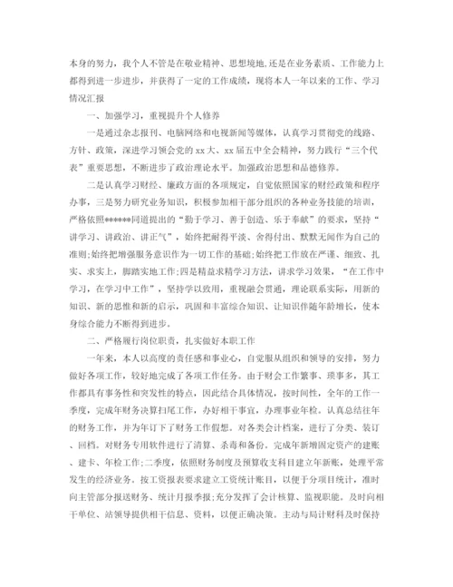 精编之会计个人年终总结模板.docx