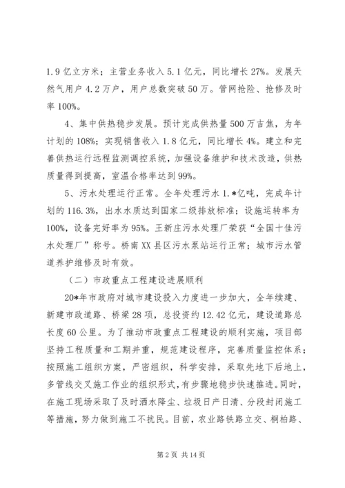 市政管理局年度工作计划.docx