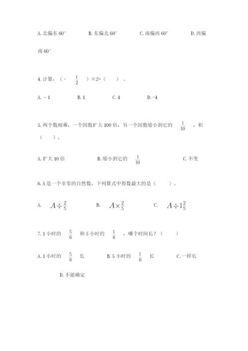 人教版六年级上册数学期中考试试卷及答案一套.docx