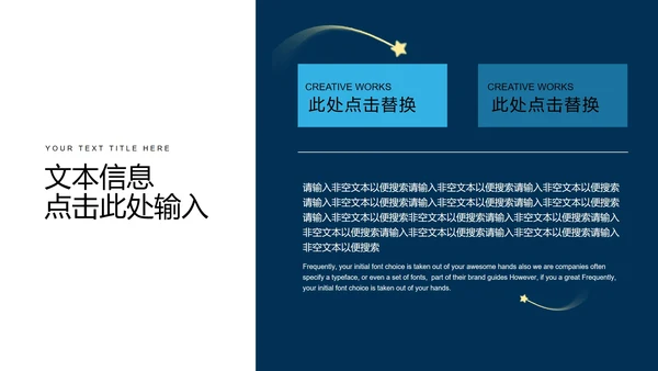 蓝色星星女孩世界地球日PPT模板