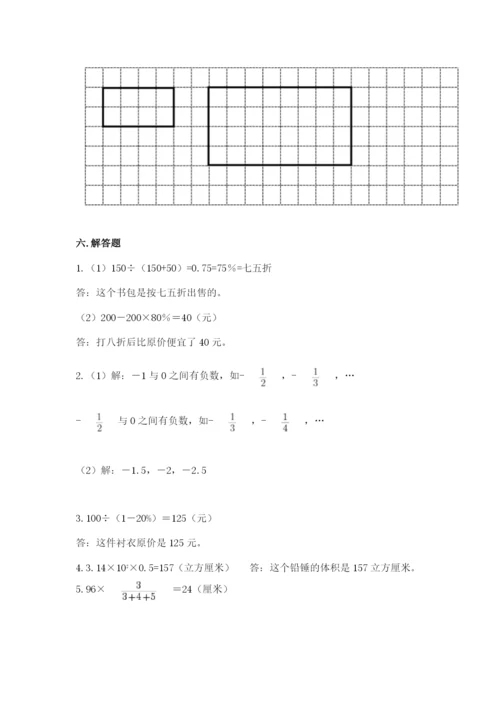 北师大版小学数学六年级下册期末检测试题含答案（夺分金卷）.docx