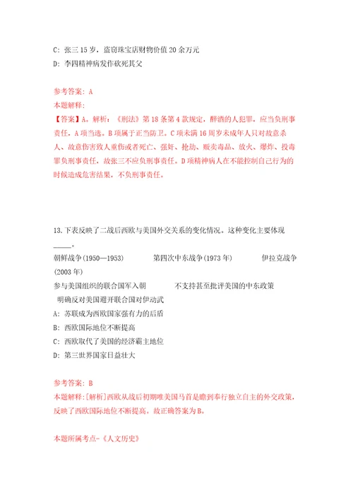 安徽宣城旌德县事业单位引进急需紧缺专业人才24人模拟强化练习题第1次