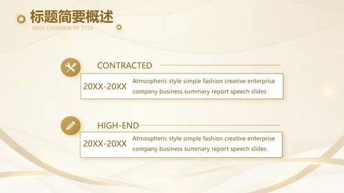 创业投资路演项目融资计划书PPT动态模板