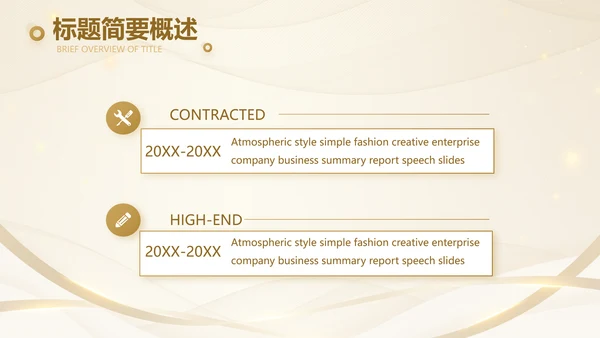 创业投资路演项目融资计划书PPT动态模板