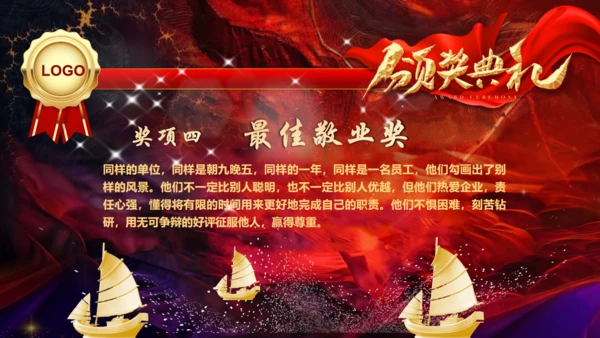 砥砺前行开拓未来企业年会通用PPT模板