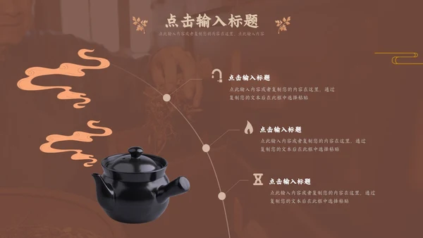 褐色传统中医药文化介绍培训PPT模板