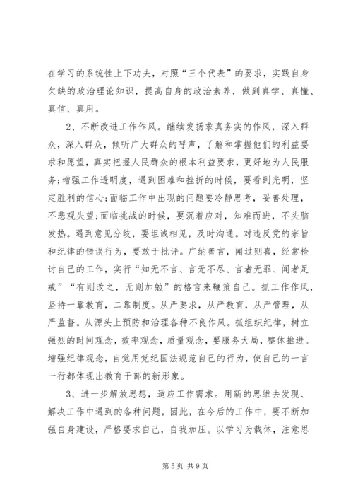 四风回头看自查报告 (4).docx