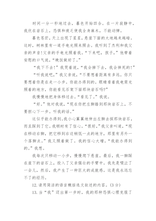 初一上册语文期中试卷及答案人教版可打印.docx