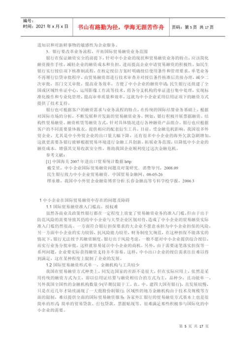 写论文相关资料分享.docx