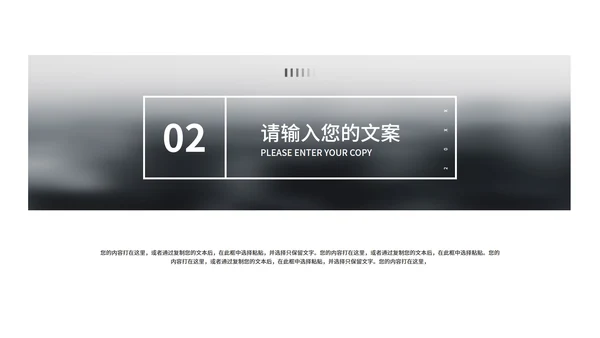 黑色简约风总结汇报PPT模板