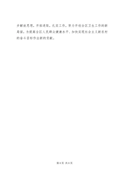 农村卫生室建设工作会议讲话.docx