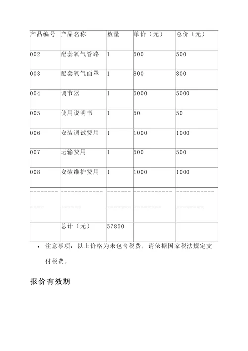 上海宠物高压氧舱报价单