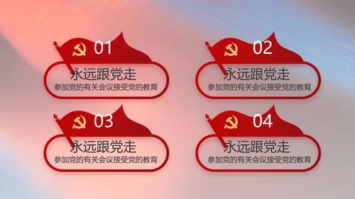 纪检监察党风廉政和反腐斗争PPT