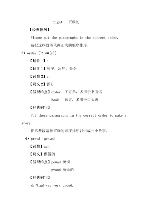 上海牛津沪教版七年级同步讲义unit9