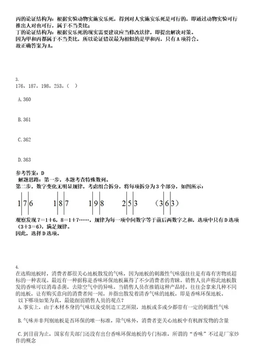 2022年浙江宁波市市场监督管理局局属事业单位招聘工作人员2人考试押密卷含答案解析