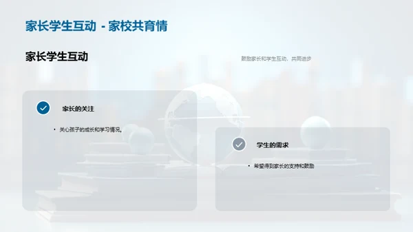 四年级学习之旅