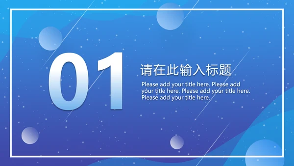 行政人事IT业工作报告通用PPT模板