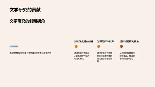文学之路