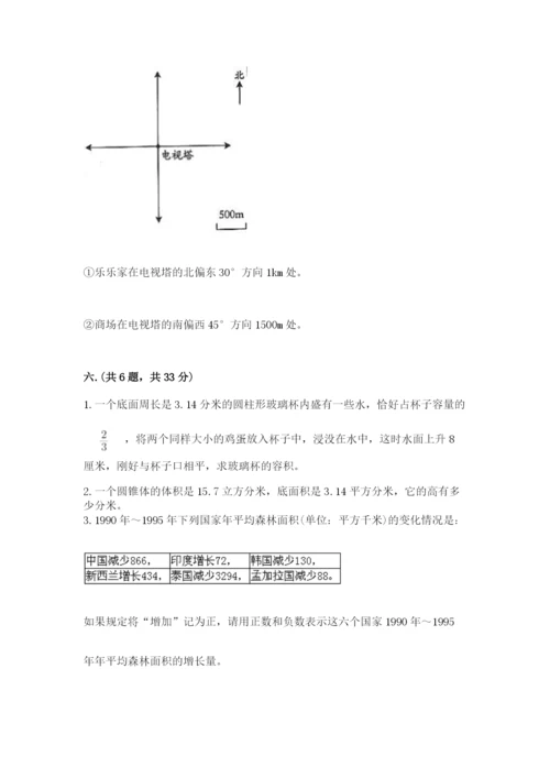 西师大版小升初数学模拟试卷及参考答案（综合卷）.docx