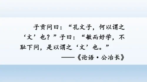 【同步课件】部编版语文五年级上册 24 古人谈读书 课件（2课时）