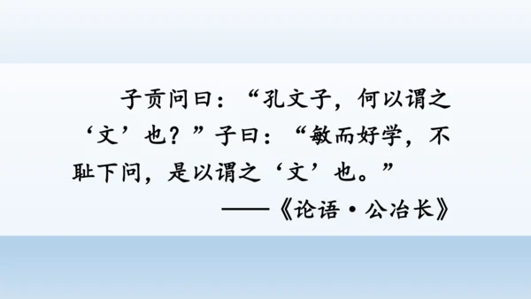 【同步课件】部编版语文五年级上册 24 古人谈读书 课件（2课时）