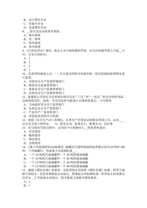 2023年天津安全工程师安全生产预防高空坠物事故的措施试题.docx
