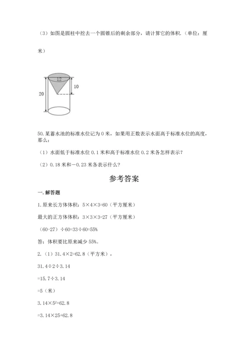 小升初数学应用题50道附答案（满分必刷）.docx