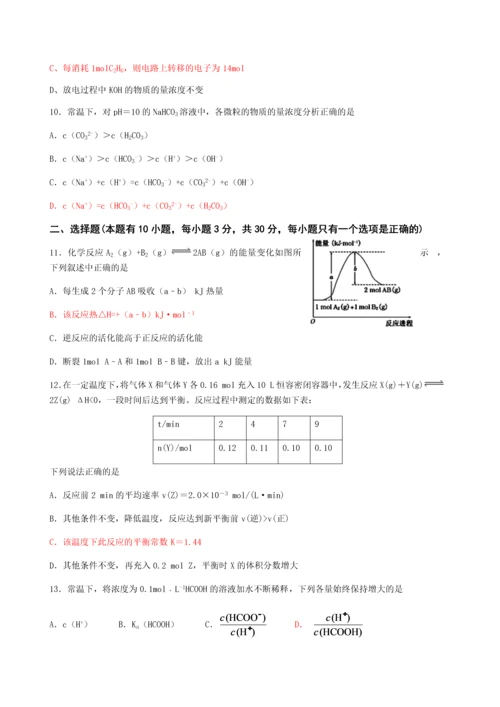 高中化学选修4化学反应原理测试题.docx
