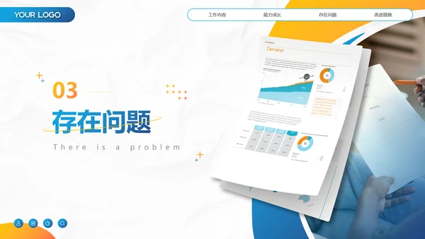 蓝色商务风实习转正述职报告PPT模板