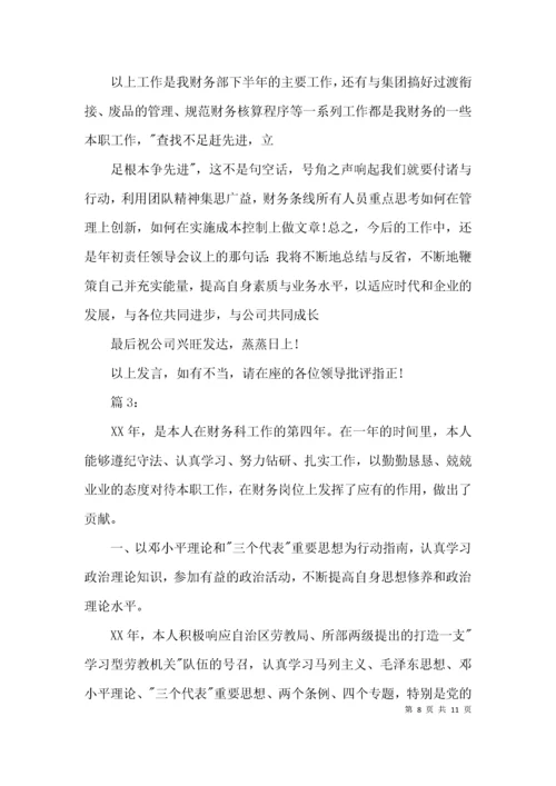 （精选）会计人员个人工作总结.docx
