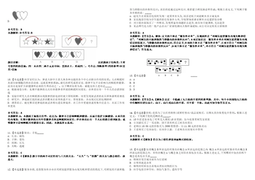 2022年09月住房和城乡建设部机关服务中心第二批公开招聘社会人员3人模拟题玖3套含答案详解