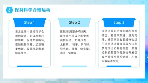 简约风实拍风蓝色糖尿病管理刻不容缓世界糖尿病日培训PPT课件