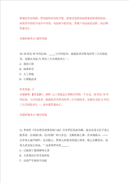 安徽淮南市田家庵区数据资源管理局公开招聘3人练习训练卷第9卷