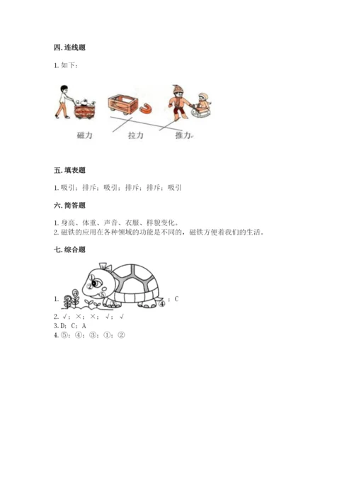 教科版二年级下册科学知识点期末测试卷附答案【考试直接用】.docx
