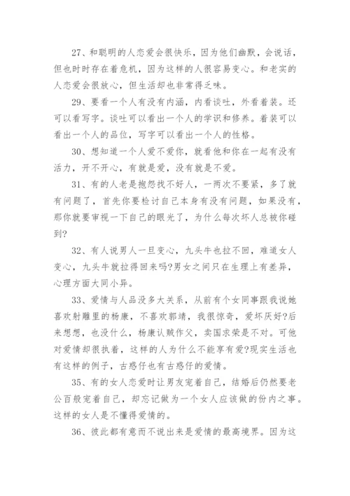 《简爱》经典语录.docx