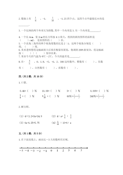 青岛版数学小升初模拟试卷含答案（基础题）.docx