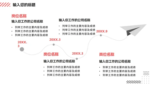 简约商务岗位竞聘简历PPT模板