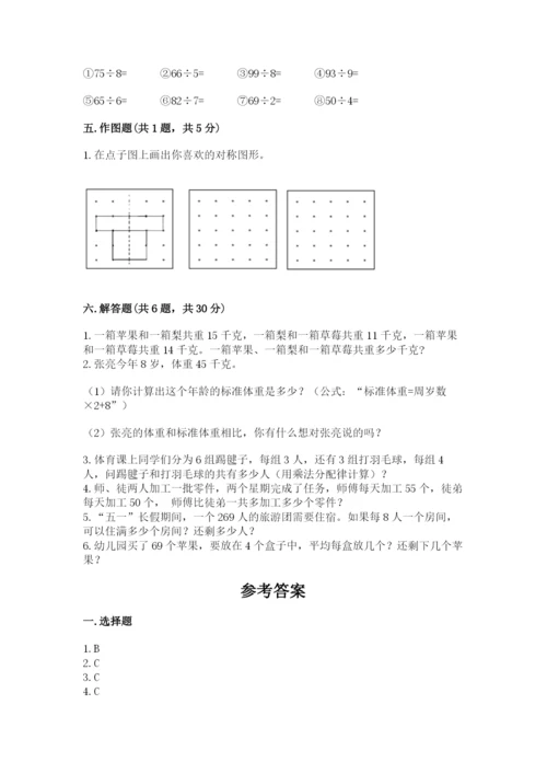 苏教版三年级上册数学期末测试卷附答案【黄金题型】.docx