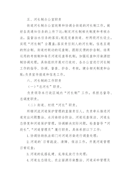 调整公司组织架构的通知.docx