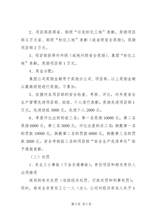 公司与分公司签订安全生产责任书.docx