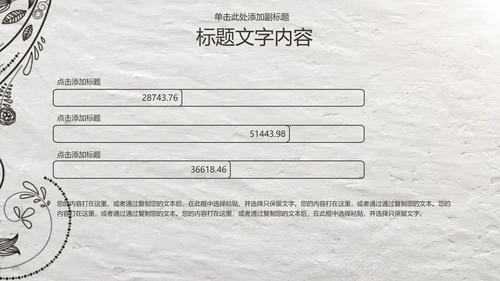 开场视频片头绽放的花藤ppt动态模板