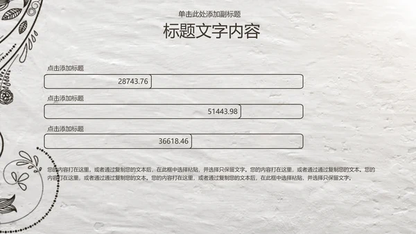 开场视频片头绽放的花藤ppt动态模板