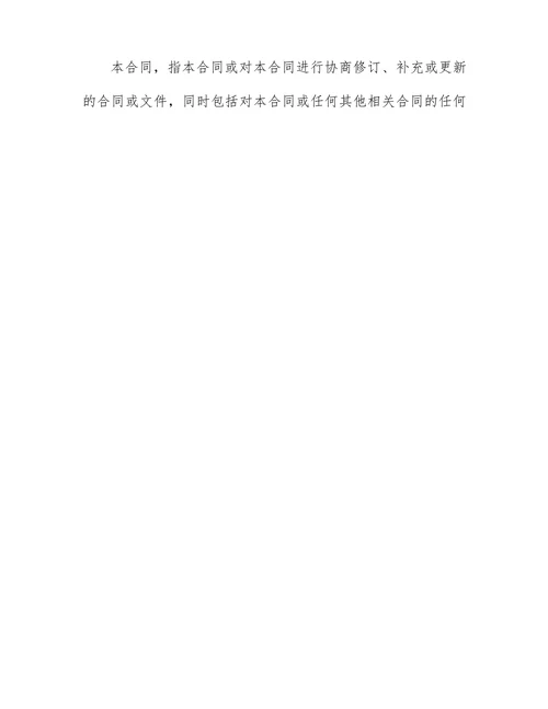 公司增资扩股协议书模板